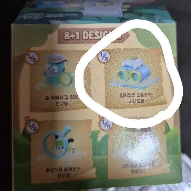[BUNJANG] Sanrio Cinnamoroll Explorer Series Figure / 산리오 귀여운 탐험가 시리즈 멀리멀리 시나모롤