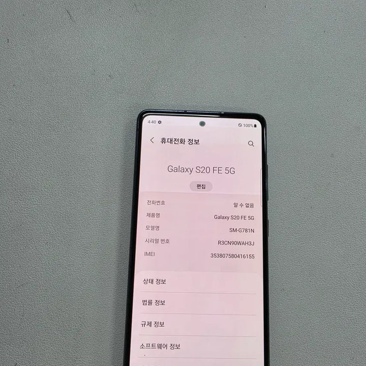 [BUNJANG] Samsung Galaxy S20 FE Navy 128GB Unlocked / 갤럭시 S20FE 네이비 정상공기기 중고폰