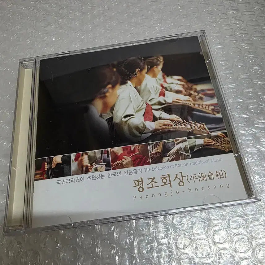 [BUNJANG] National Gugak Center Recommended Traditional Korean Music: Pyeongjohoesang / 국립국악원이 추천하는 한국의 전통음악 평조회상