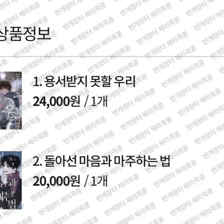 [BUNJANG] Chii_z (Author) &