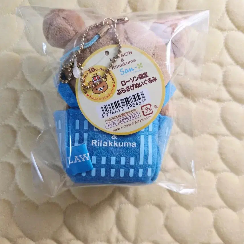 [BUNJANG] Rilakkuma x Lawson Collaboration Doll / (택o)리락쿠마x로손 콜라보인형