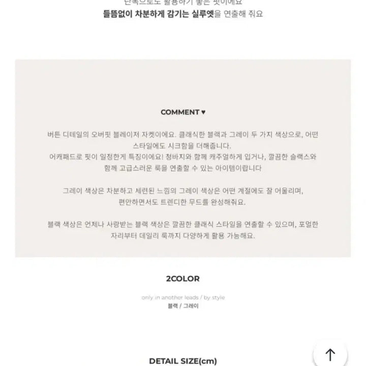 [BUNJANG] One-Button Oversized Blazer Jacket / (1회착용)원버튼 오버핏 자켓 블레이저