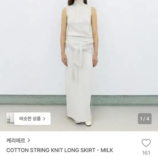 [BUNJANG] Keriel Cotton String Knit Long Skirt / 케리에르 롱 스커트 새상품 판매해요(구매내역첨부)