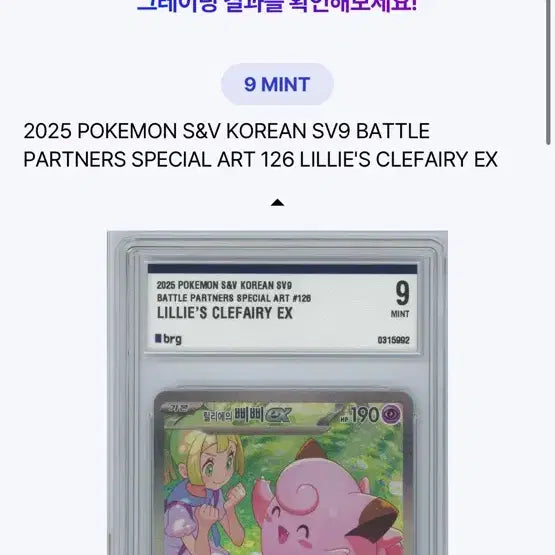 [SOLD OUT] 릴리에의 삐삐 sar