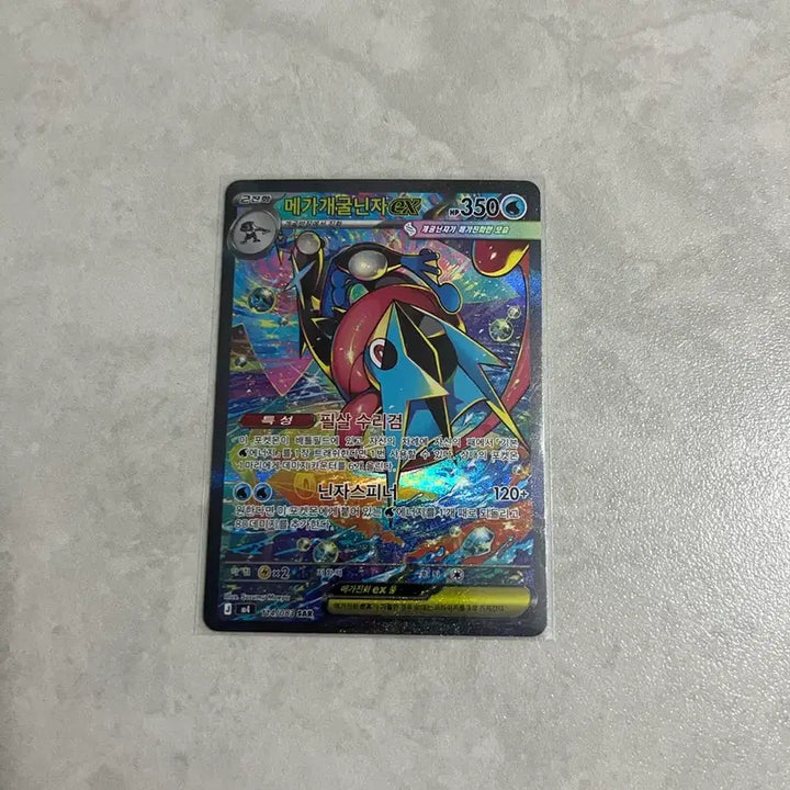 [BUNJANG] Greninja SAR Card / 개굴닌자 sar 판매