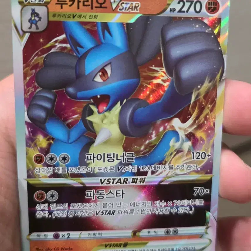 [BUNJANG] Pokemon Card Lucario VSTAR / 포켓몬카드 루카리오 VSTAR A급