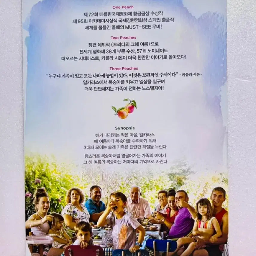 [BUNJANG] Alcarràs (2022) A5 Movie Pamphlet / [영화전단지/영화엽서] (A5 1장) 알카라스의 여름 (2022)
