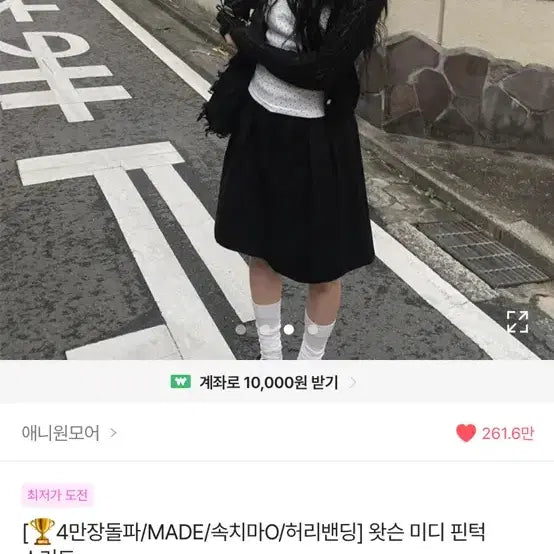 [BUNJANG] A-bly Skirt / 에이블리 치마