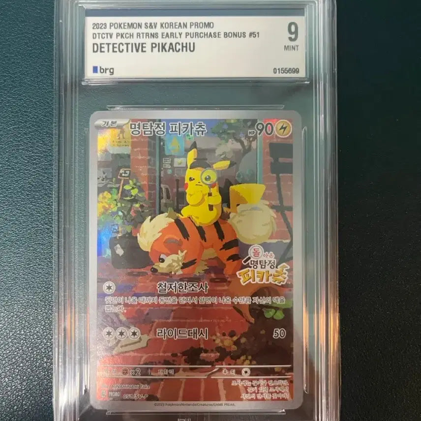 [BUNJANG] Detective Pikachu S&amp;V Promo Card / 2023 포켓몬 명탐정 피카츄 S&amp;V 프로모 카드