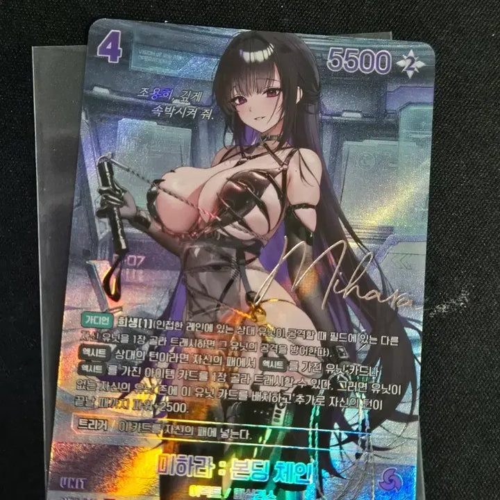 [BUNJANG] Nier Arena Mihara: Bonding Chain SPR Signed / 니벨아레나 미하라: 본딩 체인 SPR 싸인
