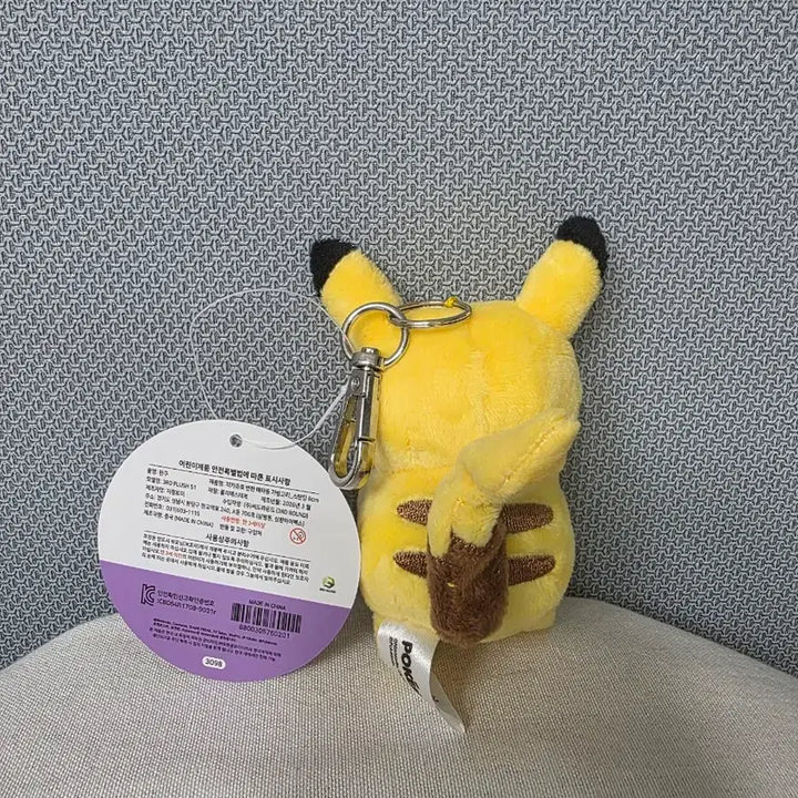 [BUNJANG] Pokemon Metamon (Ditto) Pikachu Transformation Keyring Plush 8cm / 정품_새상품)포켓몬스터 피카츄로 변한 메타몽 키링 인형 8cm