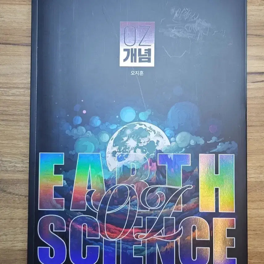 [BUNJANG] Magic Concept Completion Earth Science Textbook and Notes by Jihoon Oh / 새책 2027오지훈 지구 매개완+필기노트 지구과학 매직개념완성