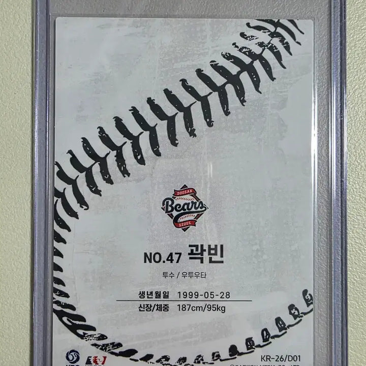 [BUNJANG] KBO SCC Kwak Bin Away Base Card / 2026 kbo scc 곽빈 베이스(어웨이) 카드 판매 두산베어스