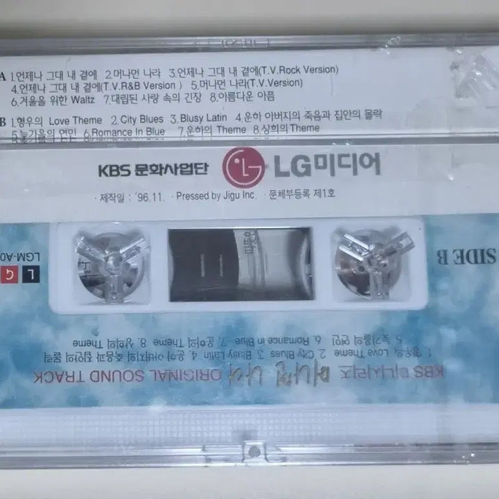 [BUNJANG] Faraway Country OST Kim Ni-jong Kim Hee-sun Sealed Cassette Tape / 머나먼 나라 OST 김니종 김희선 (미개봉 카세트테이프)