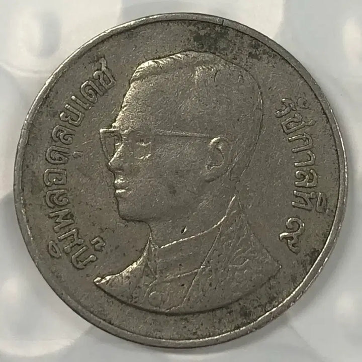 [BUNJANG] Thailand 1 Baht Coin D380 / 태국 1비트 동전 D380