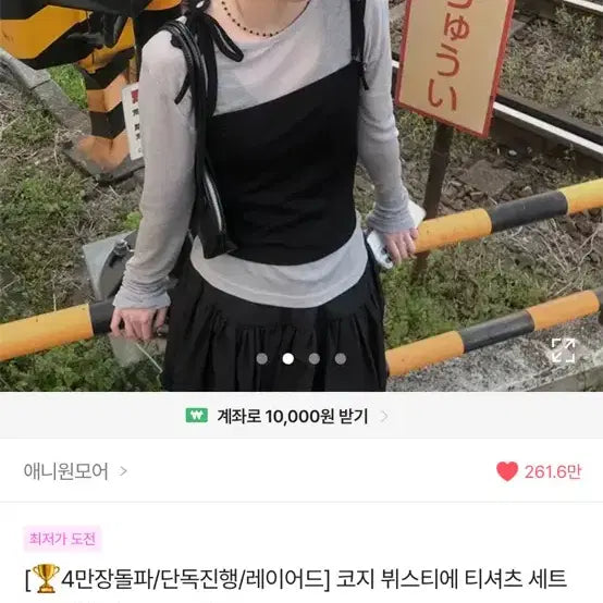 [BUNJANG] 2 Piece Bustier Shirt Set / 에이블리 뷔스티에 셔츠