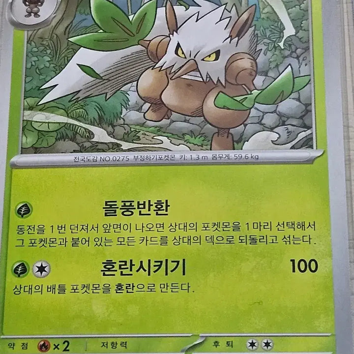 [BUNJANG] Pokemon Card Dwebble 009/063 / 포켓몬카드 다탱구 009/063