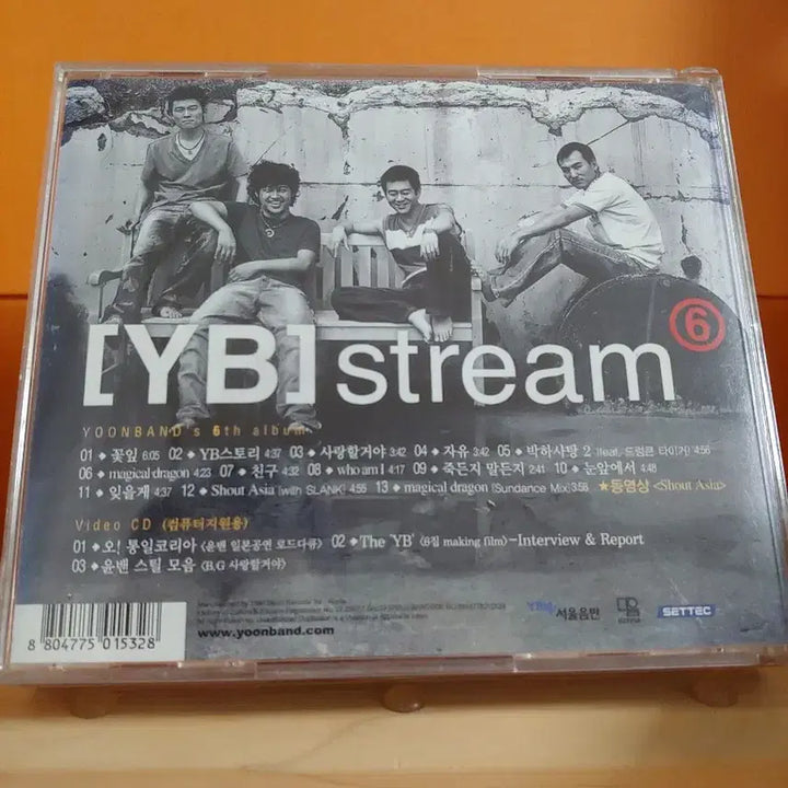 [BUNJANG] YB 6th Album CD / 가요 CD 시디 음반 앨범 윤도현밴드 6집