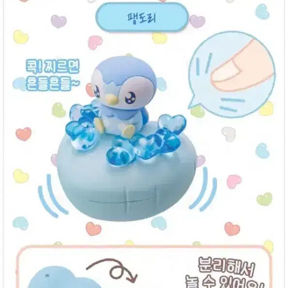 [SOLD OUT] 포켓피스 흔들흔들 펭도리
