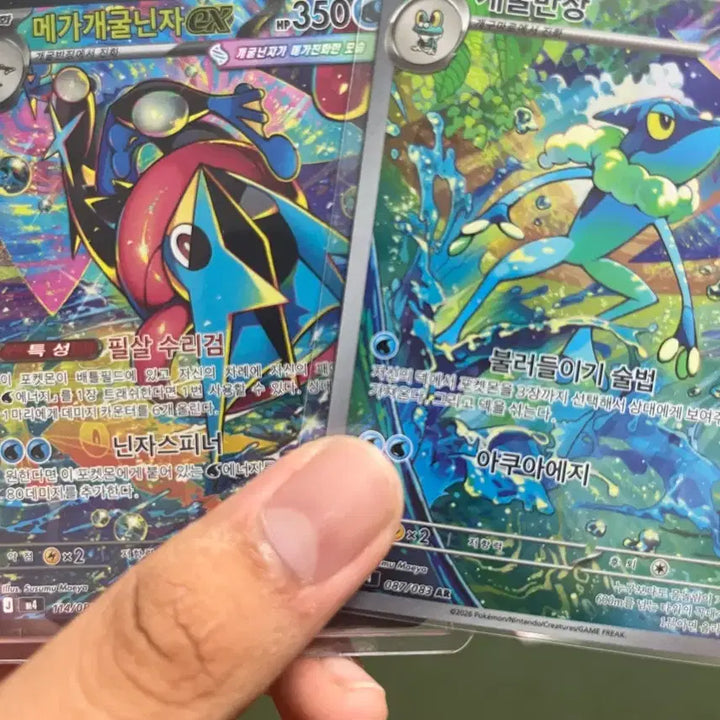 [BUNJANG] Greninja SAR Card / 메가 개굴닌자SAR