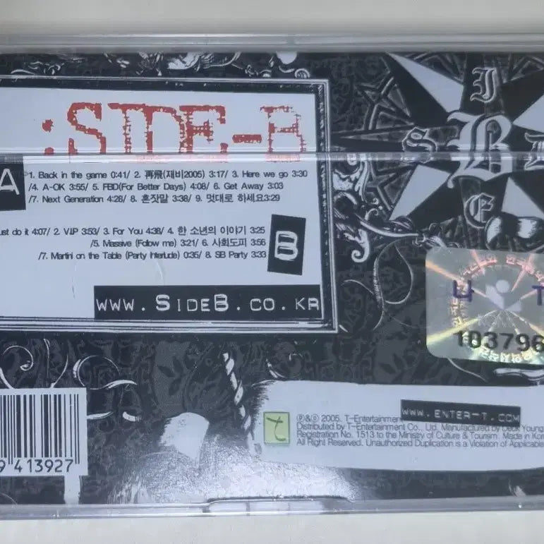 [BUNJANG] Side-B 1st Album Unsealed Cassette Tape / 사이드비(Side-B) 1집 (미개봉 카세트테이프)
