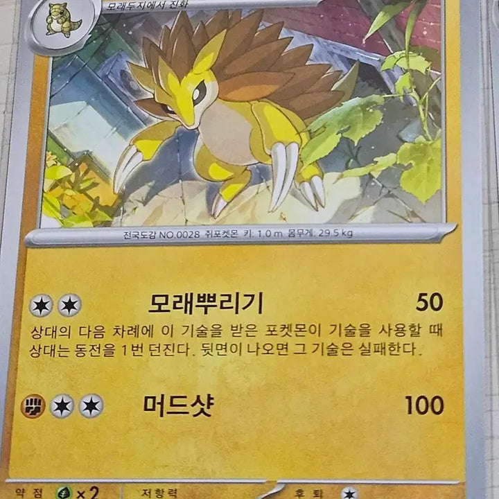 [BUNJANG] Pokemon Card Groudon 021/063 / 포켓몬카드 고지 021/063