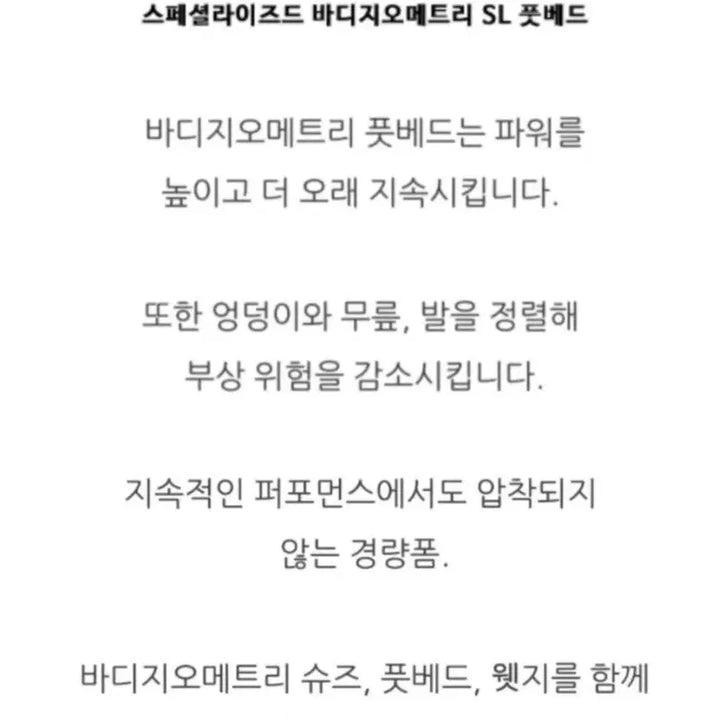 [BUNJANG] Specialized Body Geometry Footbed Cleat Shoe Insoles / 스페셜라이즈드 바디지오메트리 풋베드 클릿슈즈 인솔 깔창