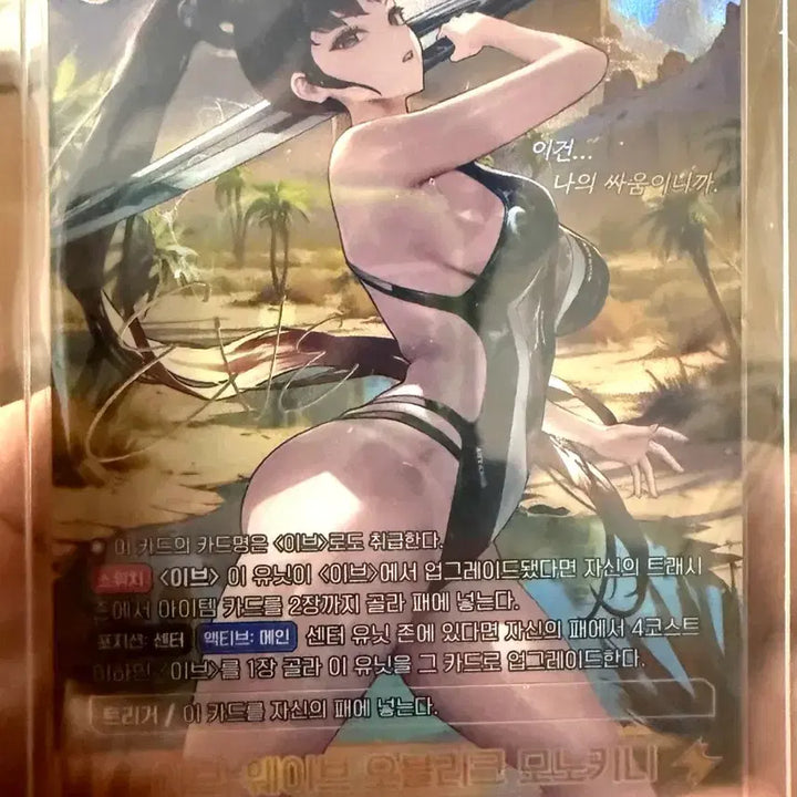 [BUNJANG] Stellar Blade Eve Wave Oblique Monokini Signed Card / 이브 - 웨이브 오블리크 모노키니 스텔라블레이드 니벨아레나 싸인 카드