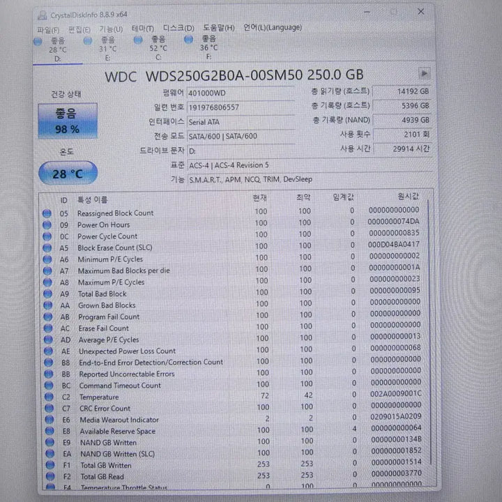 [BUNJANG] Western Digital WD Blue 3D SSD 250GB / Western Digital WD Blue 3D SSD 250G