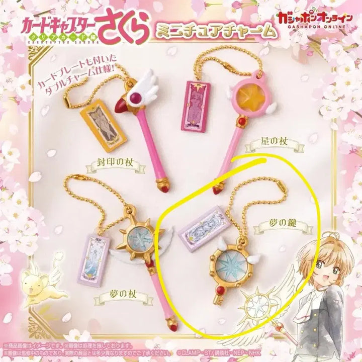 [BUNJANG] Cardcaptor Sakura Gacha Figure / 카캡사 카캡체 카드캡터체리 사쿠라 가챠