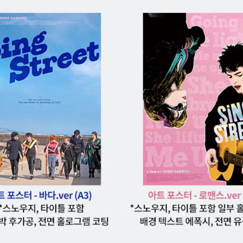 [BUNJANG] Sing Street Art Poster Set / 싱 스트리트 아트 포스터 세트