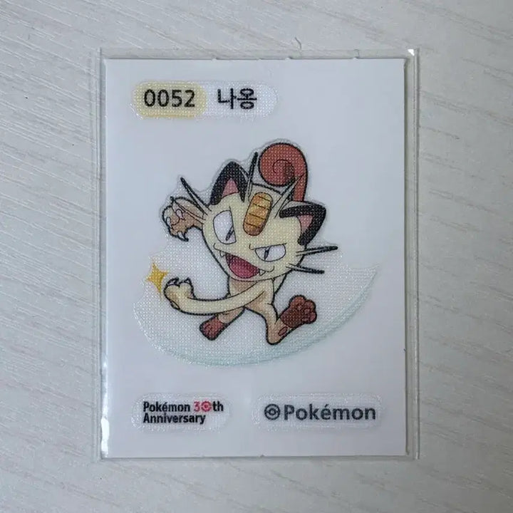 [BUNJANG] Pokemon 0052 Meowth Sticker / 포켓몬스터 0052 나옹 띠부실 띠부씰