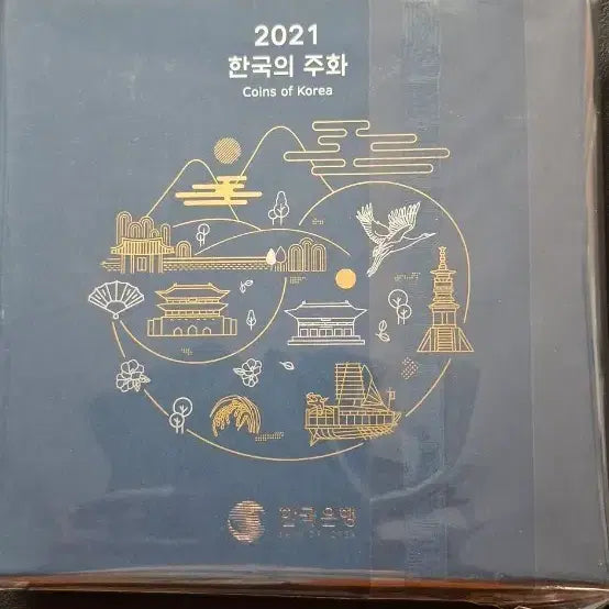 [BUNJANG] 2021 Korean Coin Mint Set / 2021년민트세트