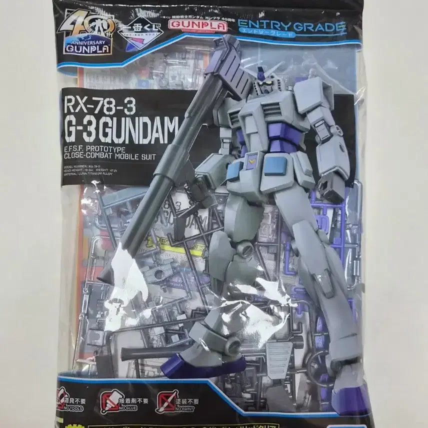 [BUNJANG] Bandai Entry Grade RX-78-3 G-3 Gundam Solid Clear Limited Edition / 반다이 엔트리 그레이드 RX-78-3 G-3 건담 솔리드 클리어
