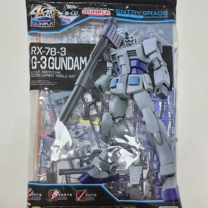 [BUNJANG] Bandai Entry Grade RX-78-3 G-3 Gundam Solid Clear Limited Edition / 반다이 엔트리 그레이드 RX-78-3 G-3 건담 솔리드 클리어