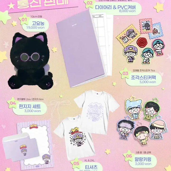 [BUNJANG] SEVENTEEN Wonwoo Doll Goyong / 세븐틴 원우 인형 고요눙