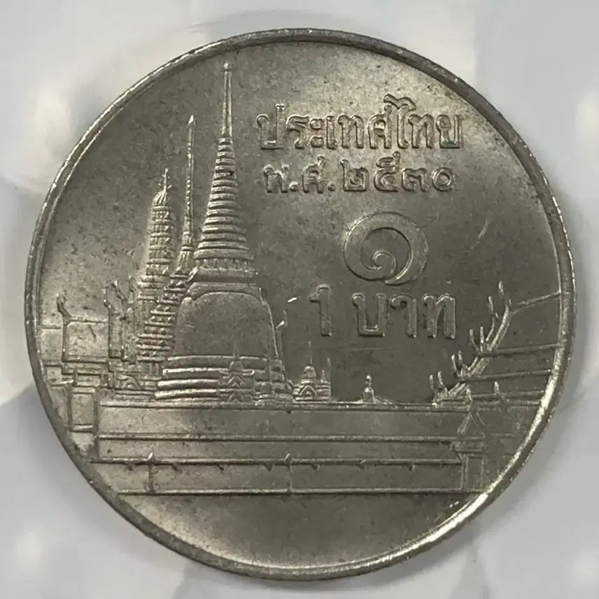 [BUNJANG] Thailand 1 Baht Coin / 태국 1바트 동전 D392