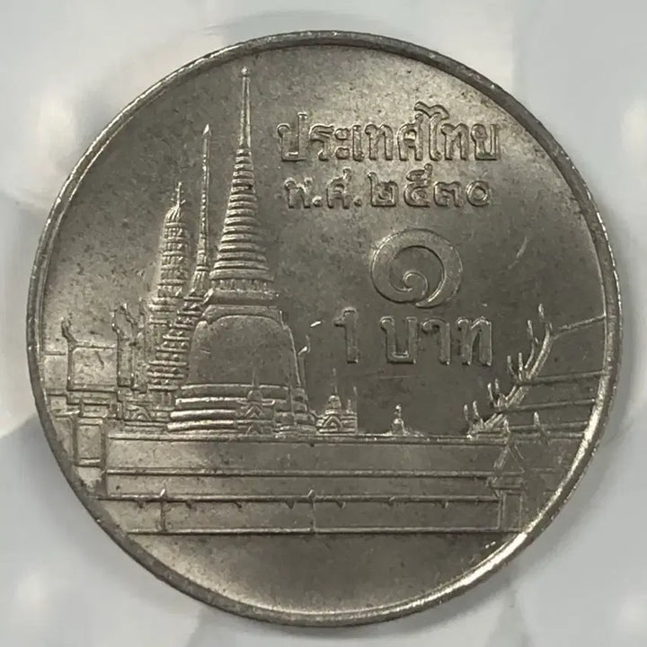 [BUNJANG] Thailand 1 Baht Coin / 태국 1바트 동전 D392