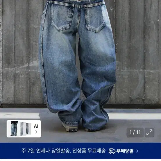 [BUNJANG] 9999 Archive Denim Pants + Linking Flower Keyring / 9999아카이브 데님 팬츠 + 키링
