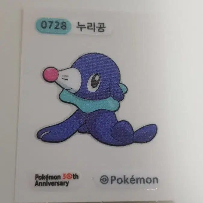 [BUNJANG] Pokemon Sticker Collection Girafarig / 포켓몬스터 띠부띠부씰 누리공