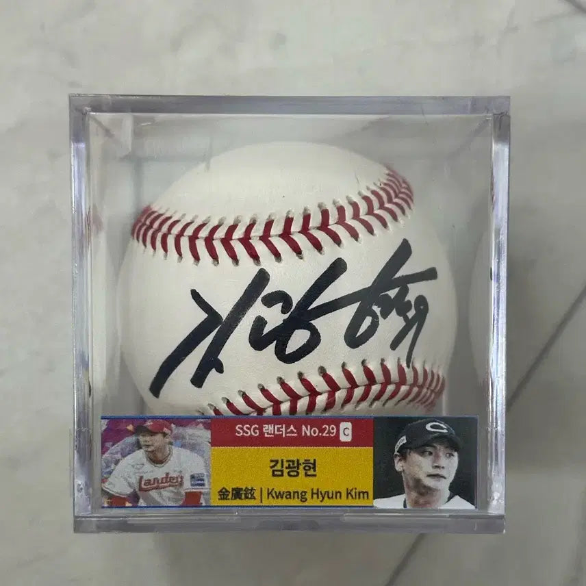 [BUNJANG] Kim Kwang-hyun Signed Official Baseball / SSG랜더스 SK와이번스 김광현 공인구 친필 싸인볼 판매