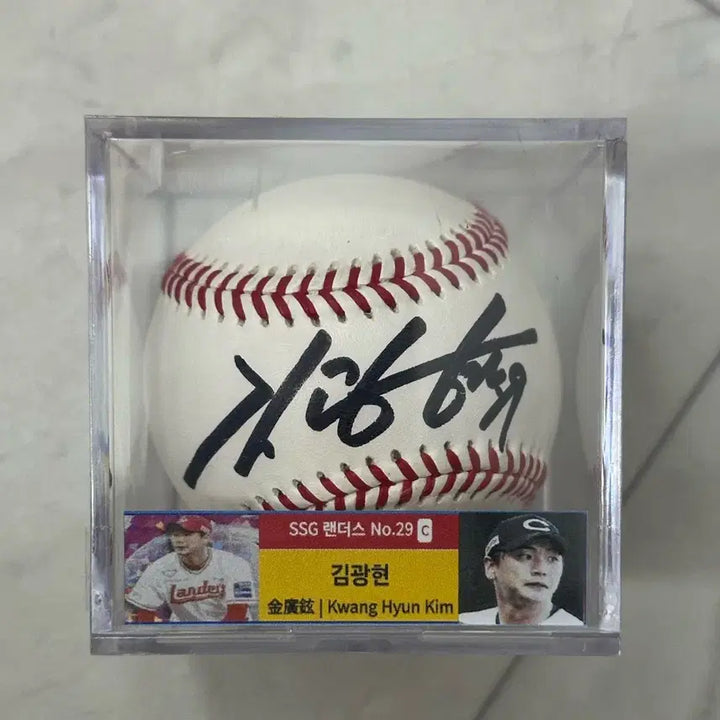 [BUNJANG] Kim Kwang-hyun Signed Official Baseball / SSG랜더스 SK와이번스 김광현 공인구 친필 싸인볼 판매