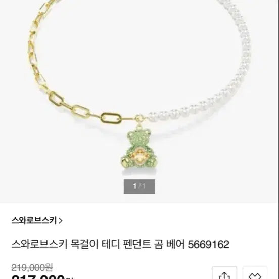 [BUNJANG] Swarovski Teddy Bear Pearl Necklace / 스와로브스키 곰돌이 진주 목걸이