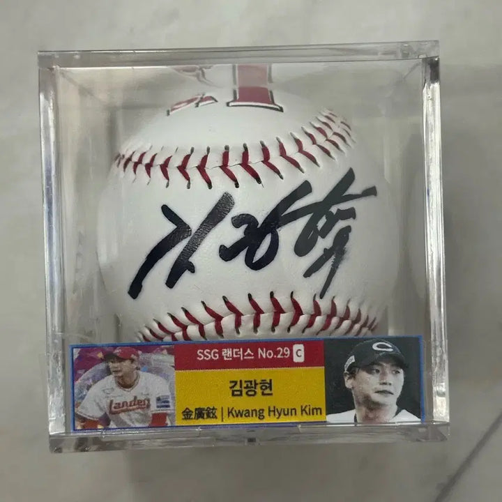 [BUNJANG] Kim Kwang-hyun Autographed Baseball / SSG랜더스 SK와이번스 김광현 기념구 친필 싸인볼 판매