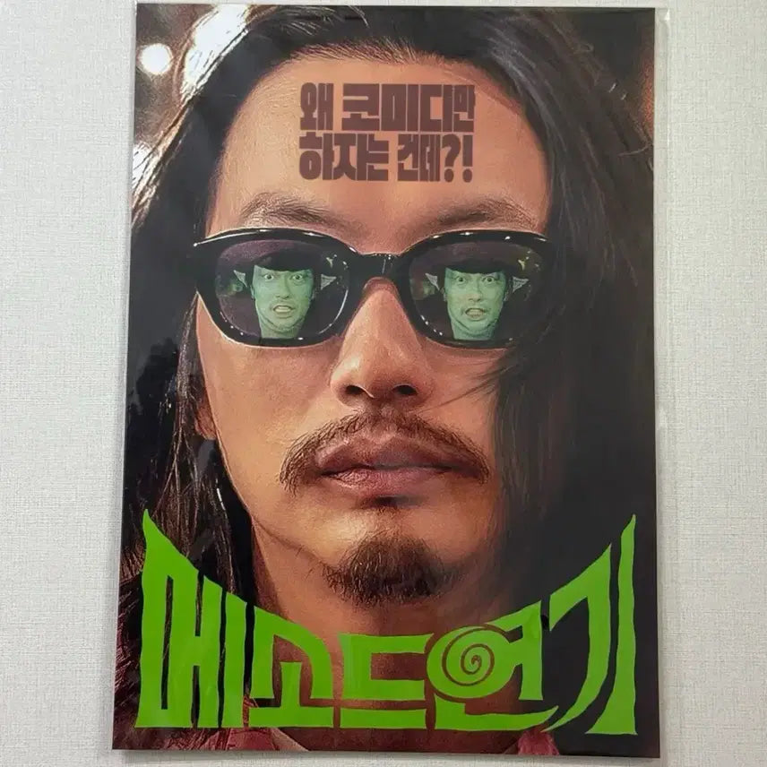 [BUNJANG] A3 Movie Poster Set / <신경쇠약 직전의 여자>, <시크릿 에이전트> 등 A3 포스터