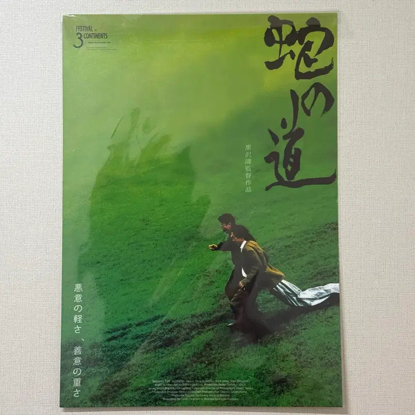 [BUNJANG] A3 Movie Poster Set / <피아노>, <경멸> 등 A3 포스터