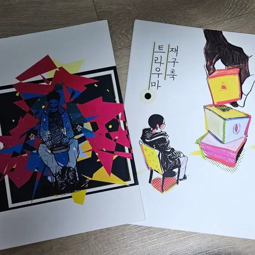 [BUNJANG] Seopnim Oirun Fanbook (Trauma Rebuilding, Sad Beast) / 섶님 오이른 회지 판매