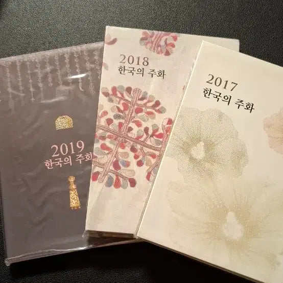 [BUNJANG] Korea Mint Set 2017 2018 2019 Bundle / 2017년 2018년 2019년 민트세트