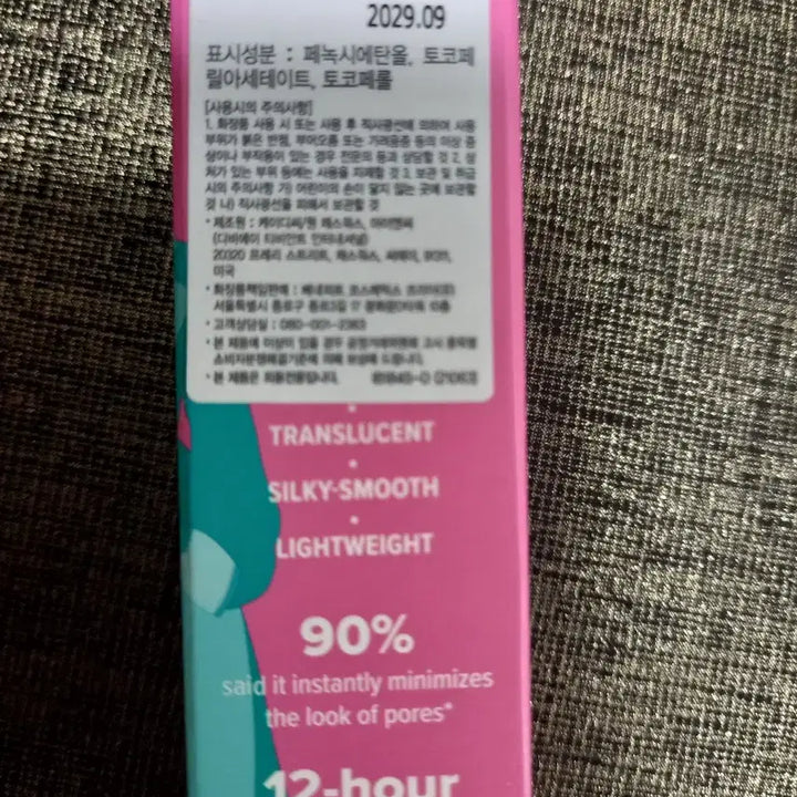 [BUNJANG] Benefit Cosmetics The POREfessional Pore Minimizing Primer / 베네피트 더 포어페셔널 모공 프라이머 22미리
