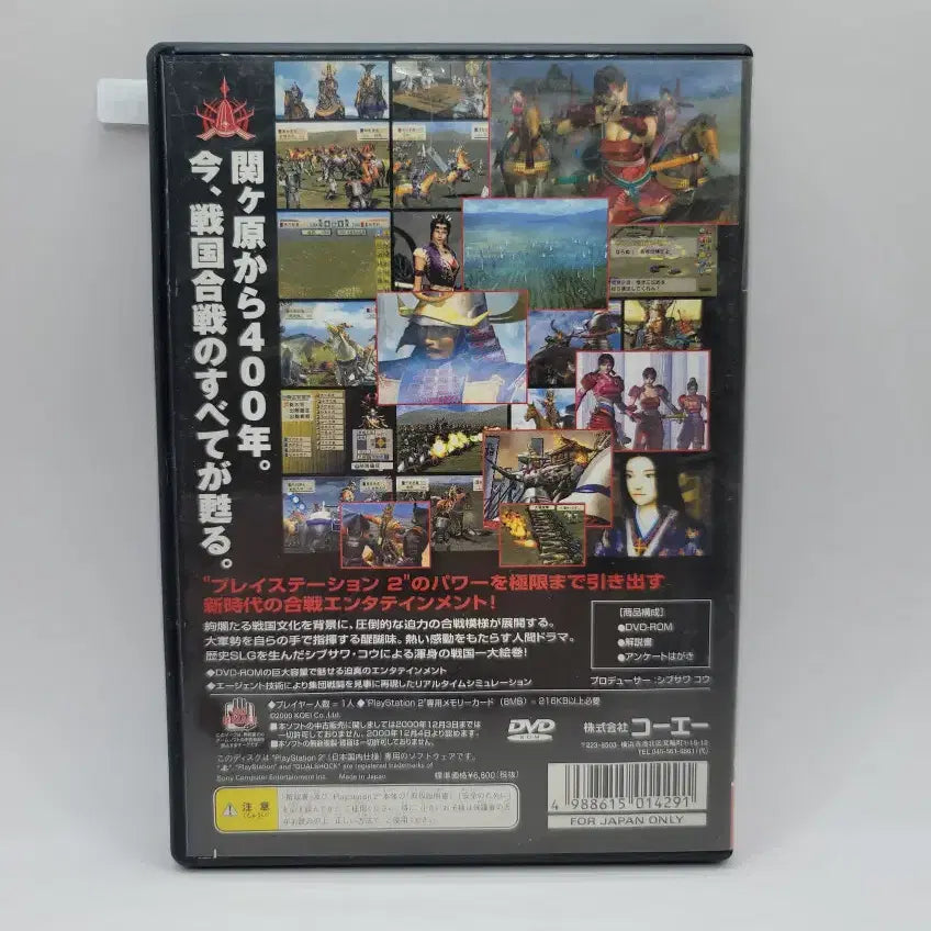 [BUNJANG] PS2 Kessen (Japan Import) - Used / [일판] PS2 결전 (N586)